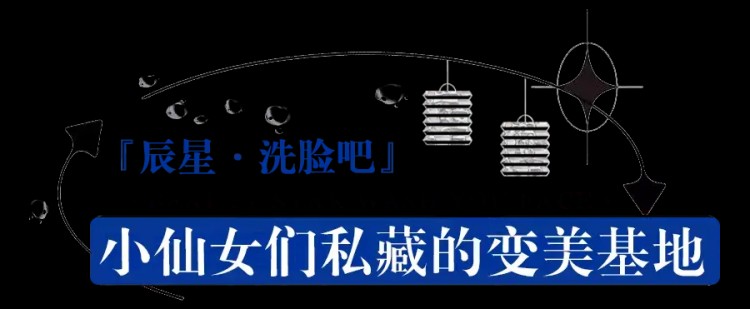 許昌居然有家專門給臉洗澡的店！把男朋友的老臉都洗干凈了