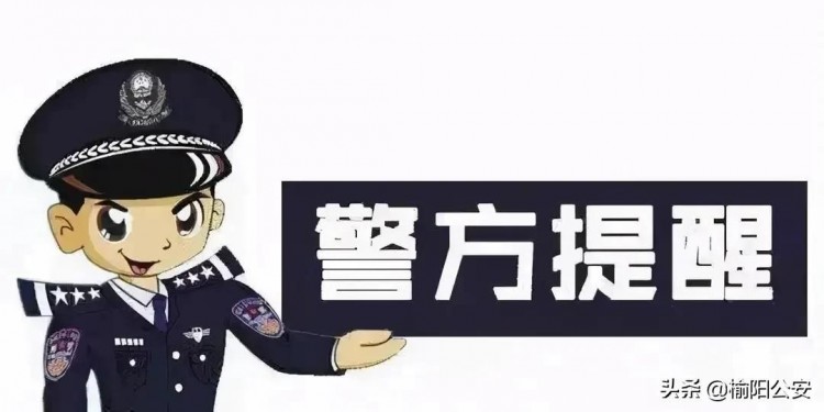 榆陽公安對涉黃足浴店零容忍！