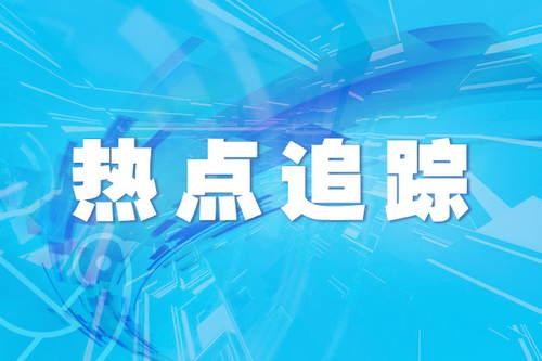 這類活動一律停辦!金華發布疫情防控最新通告
