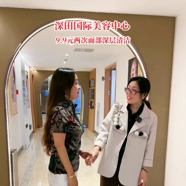 南陽深田國際美容中心又放大招啦！9.9元就可以體驗兩次...
