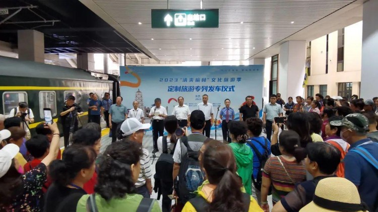 K歌按摩打麻將統(tǒng)統(tǒng)安排！清爽榆林定制旅游專列首班開行