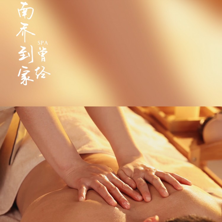 讓spa觸及心靈告別疲憊的旅程