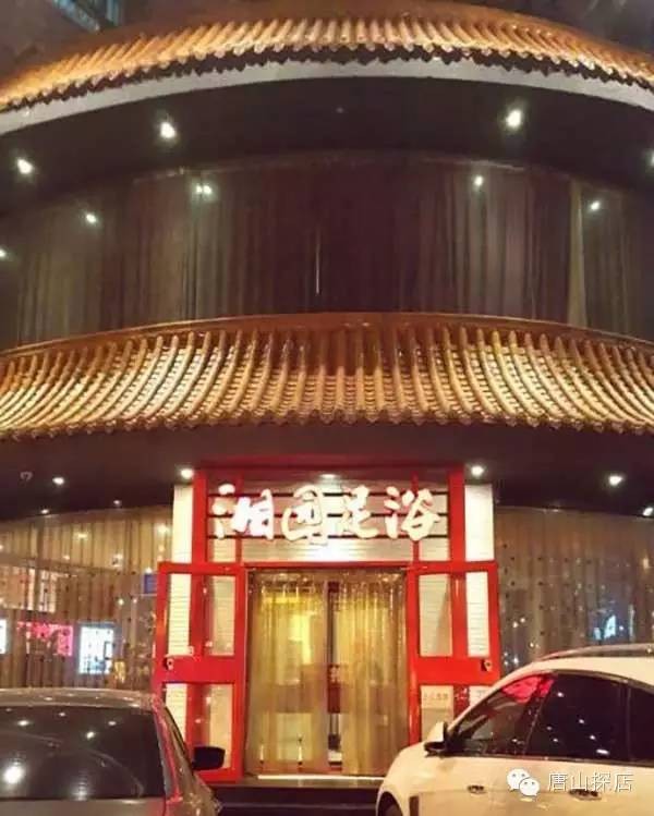 唐山探店邊做足療邊吃牛肉面這家店也是沒誰了——湘園足浴