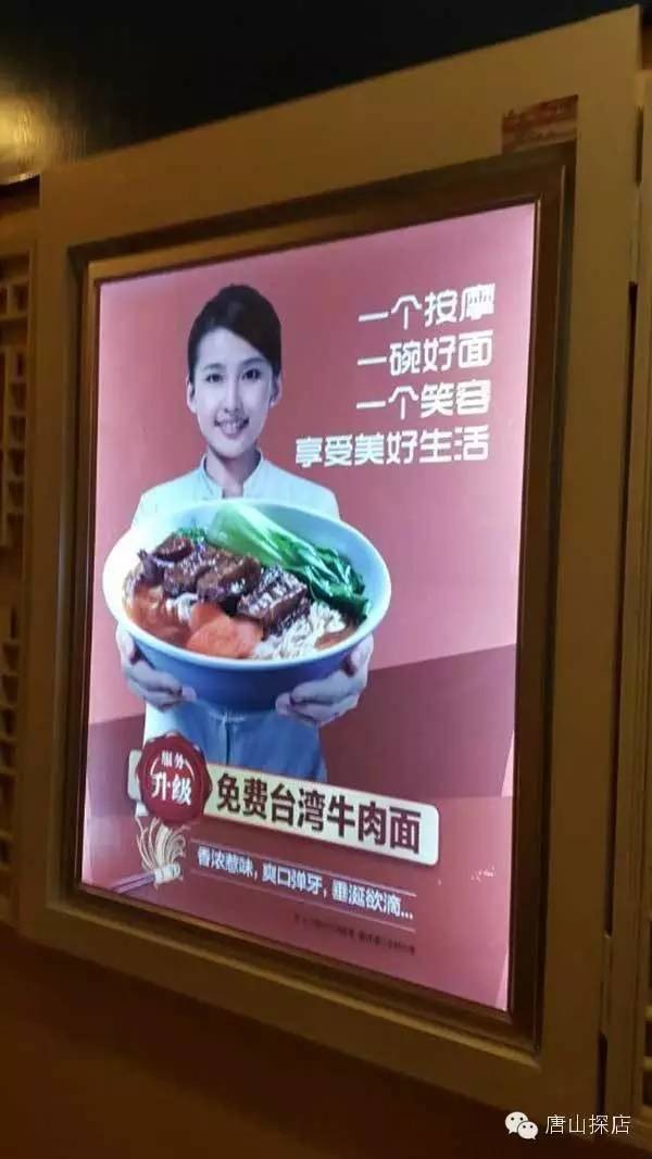 唐山探店邊做足療邊吃牛肉面這家店也是沒誰了——湘園足浴