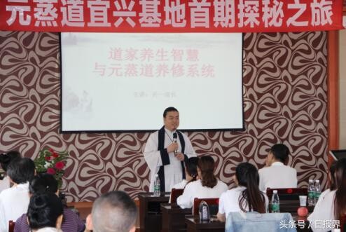 釋放身心靈宜興基地養生探秘之旅成功落幕