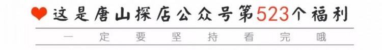 唐山探店|這家INS風(fēng)的皮膚管理中心讓你秒變初戀臉!還有超值折扣等你搶!內(nèi)含福利