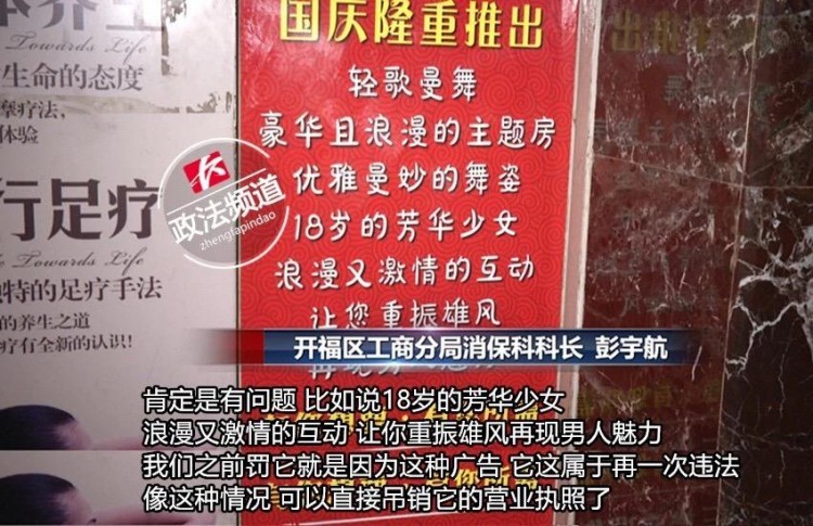 SPA會所以特殊服務為由誘導消費者辦卡長沙記者曝光后收到死亡威脅