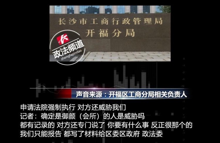SPA會所以特殊服務為由誘導消費者辦卡長沙記者曝光后收到死亡威脅