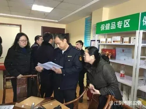 權(quán)健被調(diào)查后江陰推出整治保健市場亂象百日行動