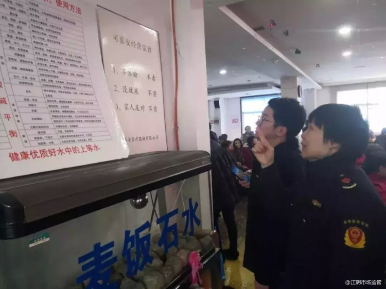 權(quán)健被調(diào)查后江陰推出整治保健市場亂象百日行動