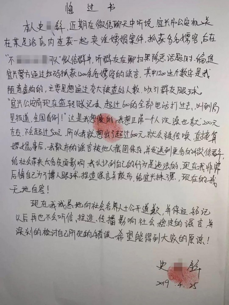 今日識謠Top2：江蘇宜興洗浴掃碼付款超600元遭傳喚上千人涉黃被抓