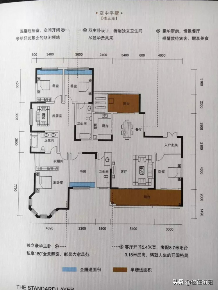 衡陽(yáng)超級(jí)豪宅震撼面世這才是理想住宅！