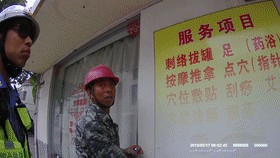 江陰專項(xiàng)整治足浴店裝了整整26卡車