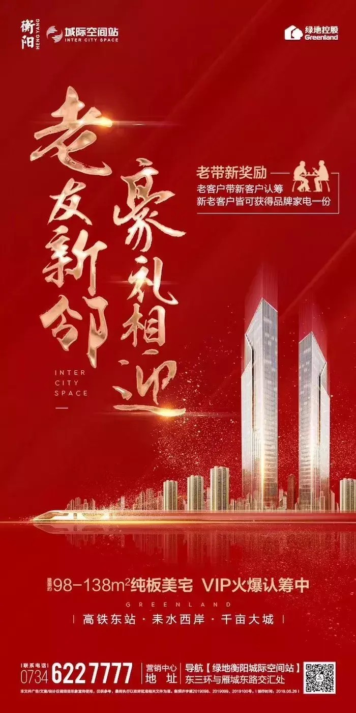 6月綠地狂歡季四重豪禮玩轉衡陽新中心