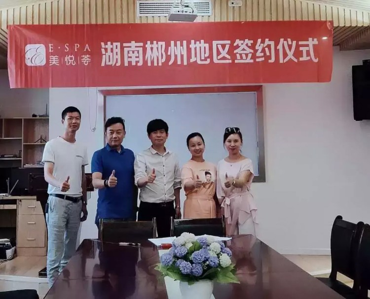 美悅薈布局湖南郴州市場五年千店穩步發展