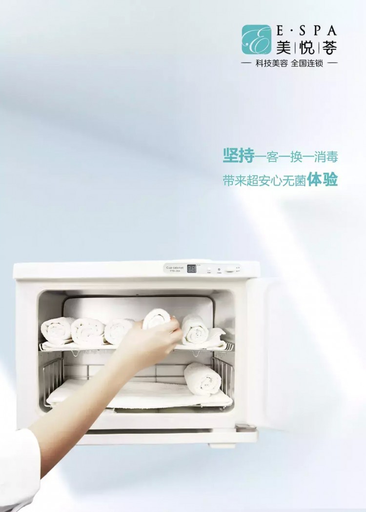 美悅薈布局湖南郴州市場五年千店穩步發展
