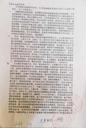 海口一女子到藝萊國際SPA會館體驗免費洗臉被誘導消費1.5萬元退款遭拒