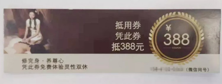 發小廣告提供特色服務?宜興警方把男士養生會所端了