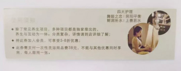 發小廣告提供特色服務?宜興警方把男士養生會所端了