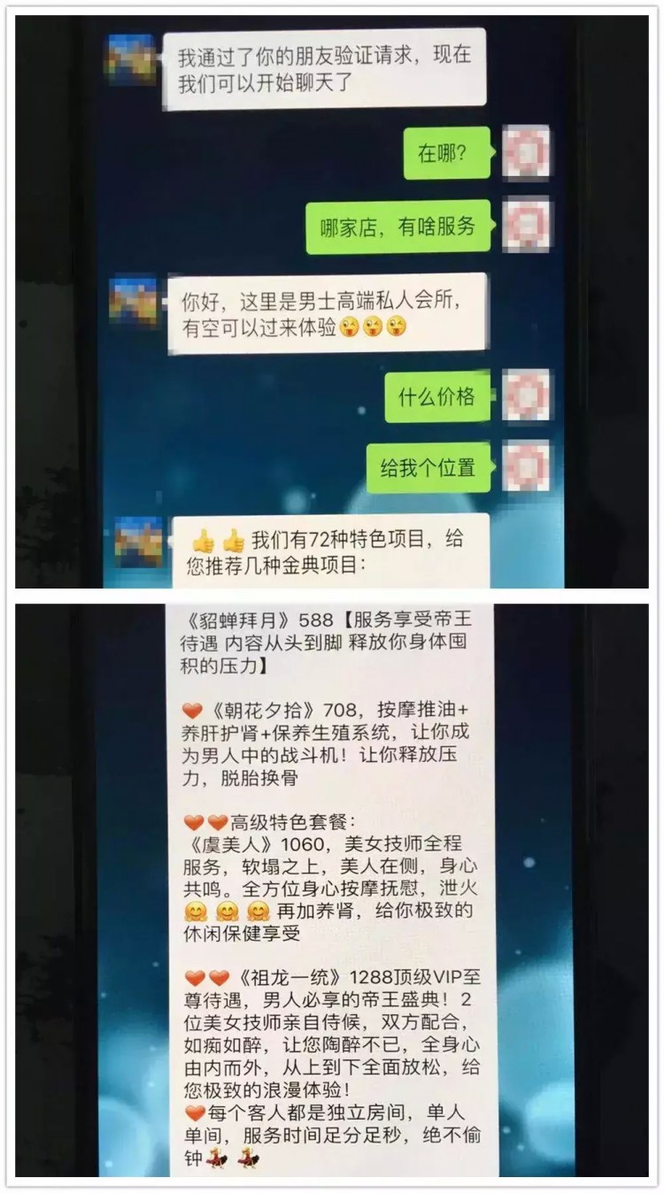 發小廣告提供特色服務?宜興警方把男士養生會所端了