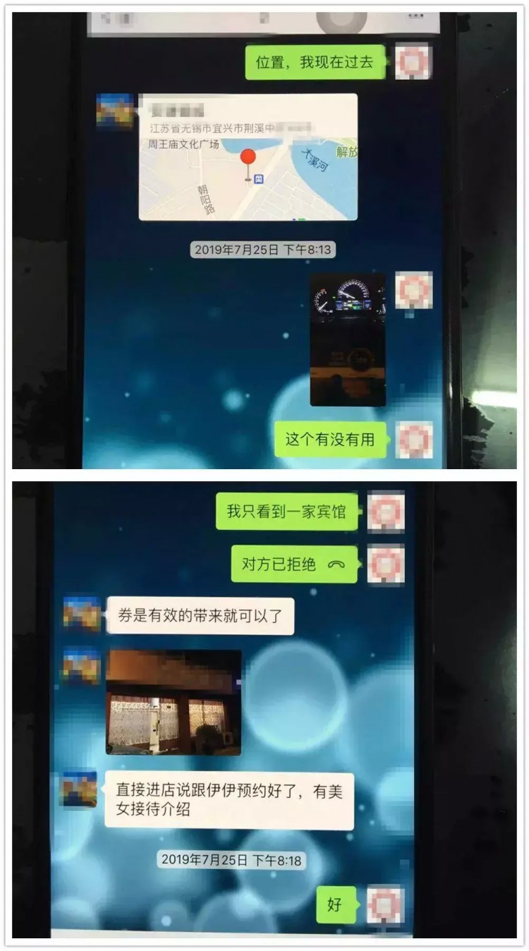 發小廣告提供特色服務?宜興警方把男士養生會所端了