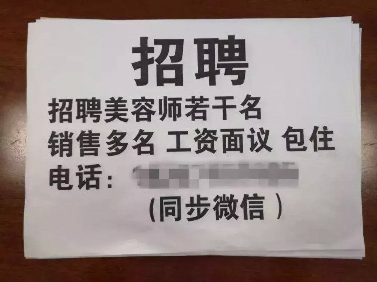 發小廣告提供特色服務?宜興警方把男士養生會所端了
