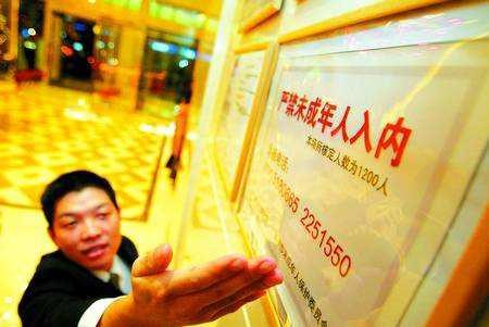 上千警力突擊檢查桑拿等娛樂服務場所現場抓了105人
