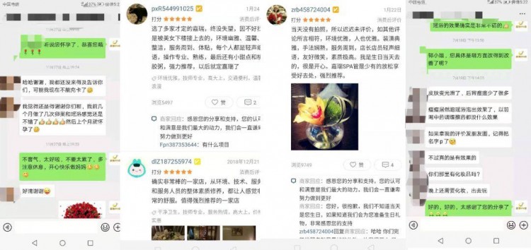 SPA免費做！郴州人注意！快帶上老婆閨蜜趕緊約起