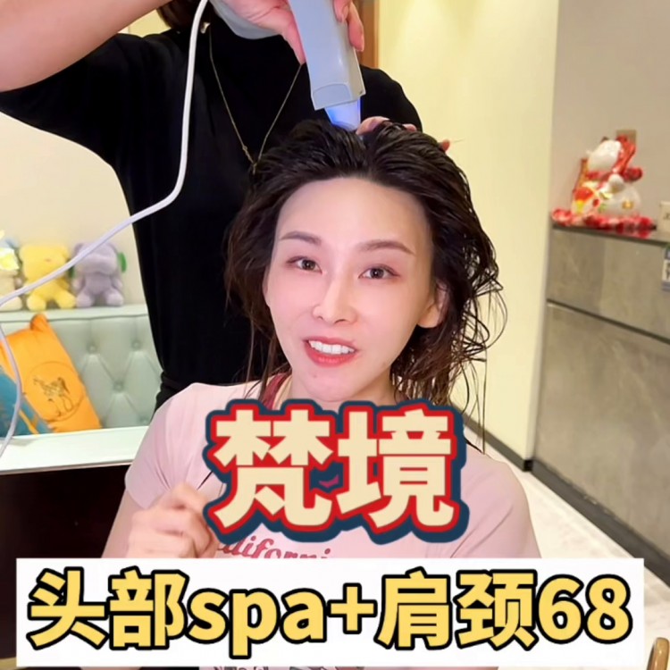 人民路上的頭部spa+肩頸全程60分鐘才68！靈魂提...