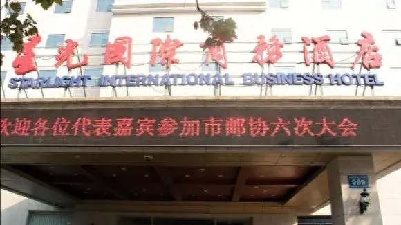 保定8大酒店最新排名揭曉