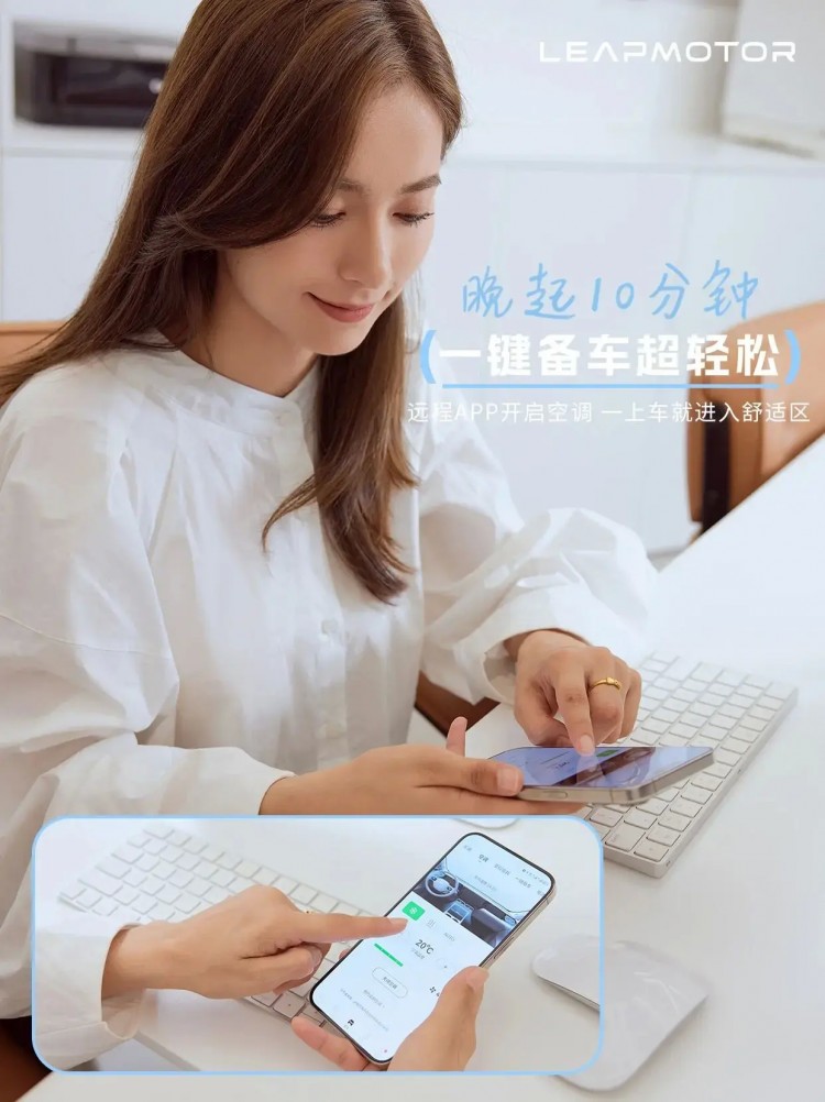 零跑C11超級增程幫你打造松弛感職場生活