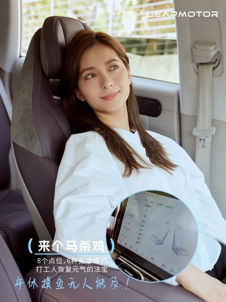 零跑C11超級增程幫你打造松弛感職場生活