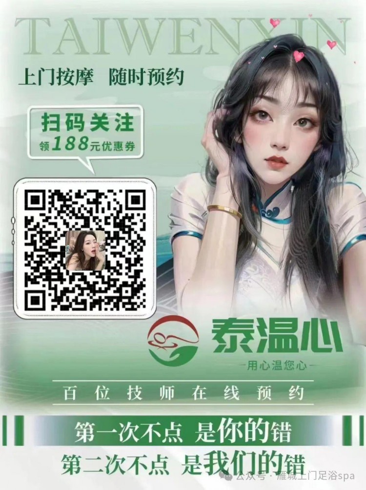 衡陽同城按摩品質SPA上門服務！