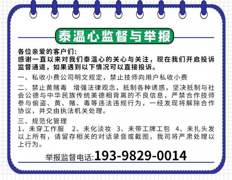 衡陽同城按摩品質SPA上門服務！