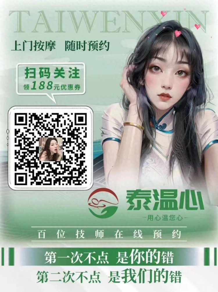 衡陽(yáng)出差用泰溫心，談到家庭按摩服務(wù)的好處、缺點(diǎn)和適合人群