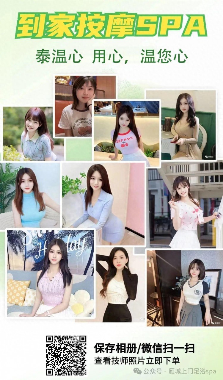 衡陽泰溫心丨上門服務(wù)新潮流推動就業(yè)多元化發(fā)展！