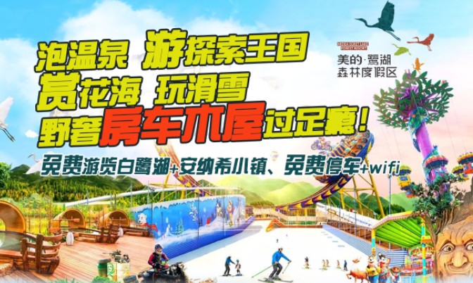 半山秋泉高氧鷺SPA~泡新潮的船上溫泉！珠三角出發都很便利~
