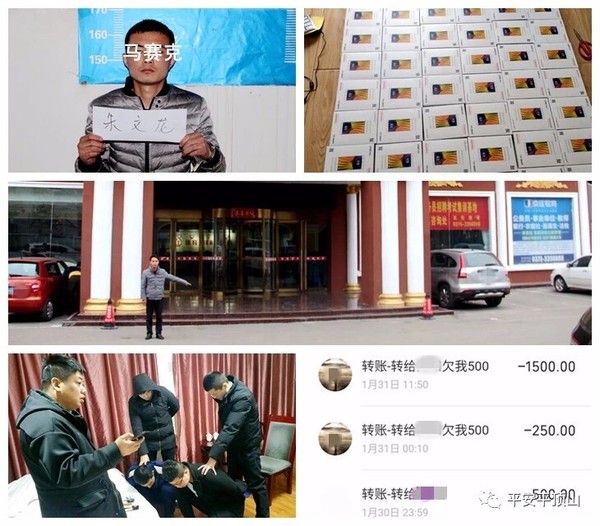 男子冒充美女網絡招嫖平頂山警方端掉這個賣淫團伙!七成員落網