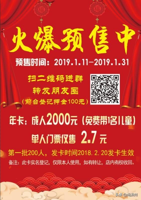 喜從天降！濱州這家豪華洗浴中心試營業(yè)發(fā)福利了！