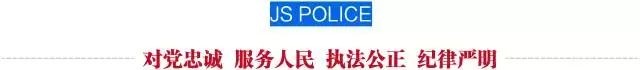鹽城：重點打擊犯罪 建設一個安全的高地