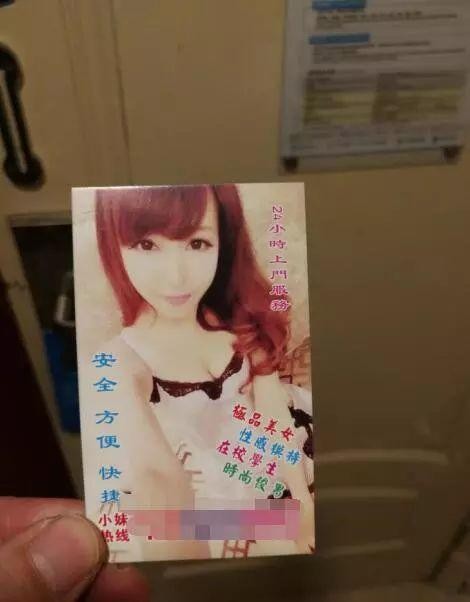 山東齊河警方摧毀一個網上賣淫犯罪團伙