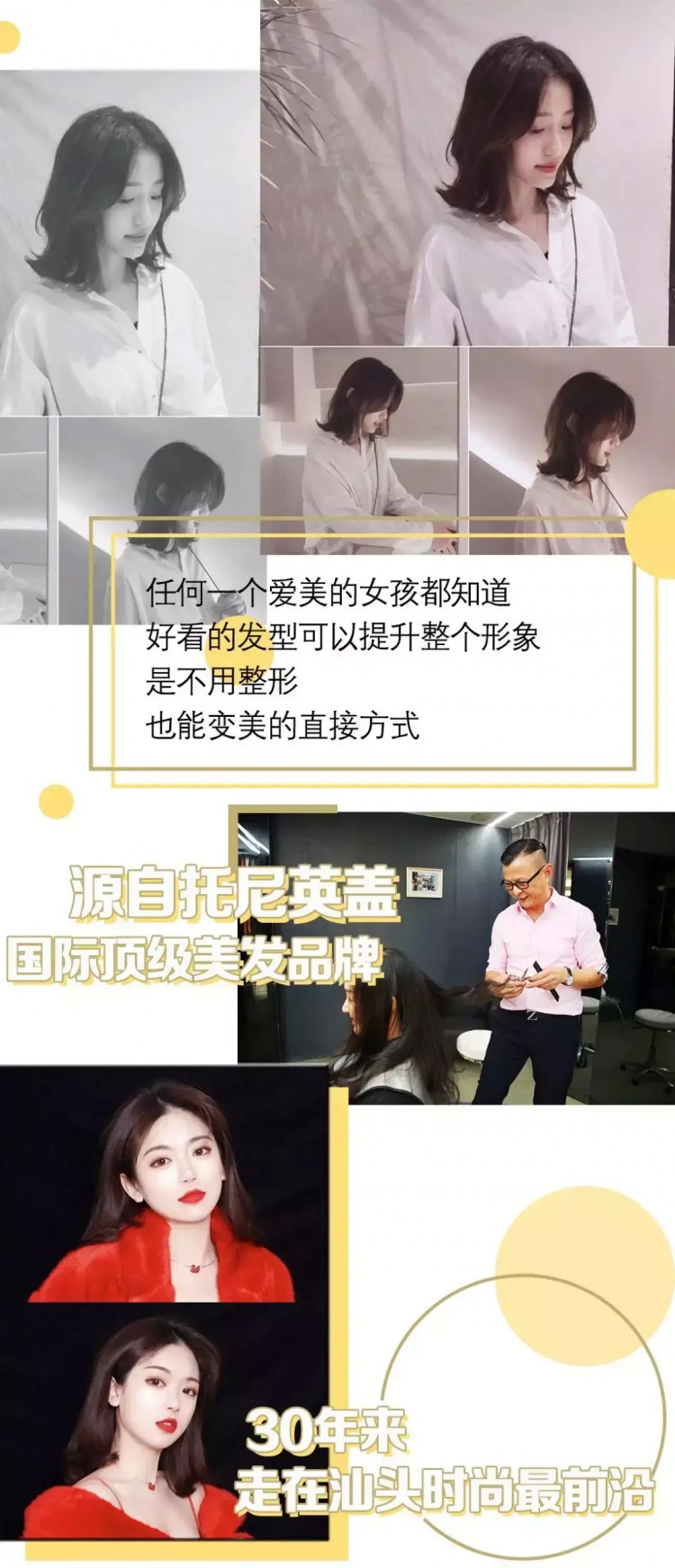 花29.9元臉能瘦2圈！30年改造90W人造型承包整個汕頭的時髦！