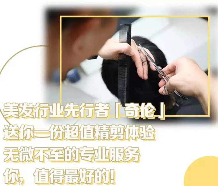 花29.9元臉能瘦2圈！30年改造90W人造型承包整個汕頭的時髦！