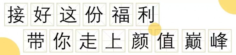 花29.9元臉能瘦2圈！30年改造90W人造型承包整個汕頭的時髦！