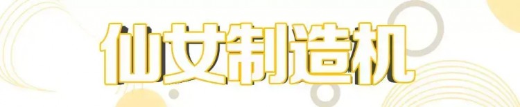 花29.9元臉能瘦2圈！30年改造90W人造型承包整個汕頭的時髦！
