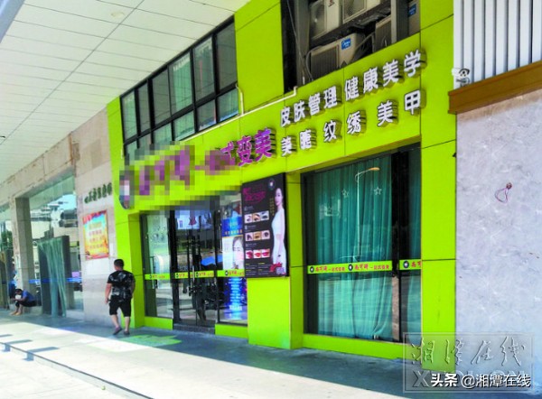 記者調(diào)查了湘潭一生美容會所竟然“操刀”醫(yī)療美容手術