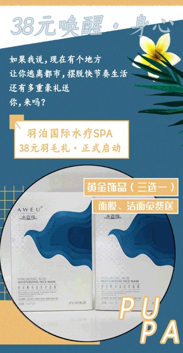38元就能喚醒身心還有黃金飾品送！五星級水療SPA落戶港城