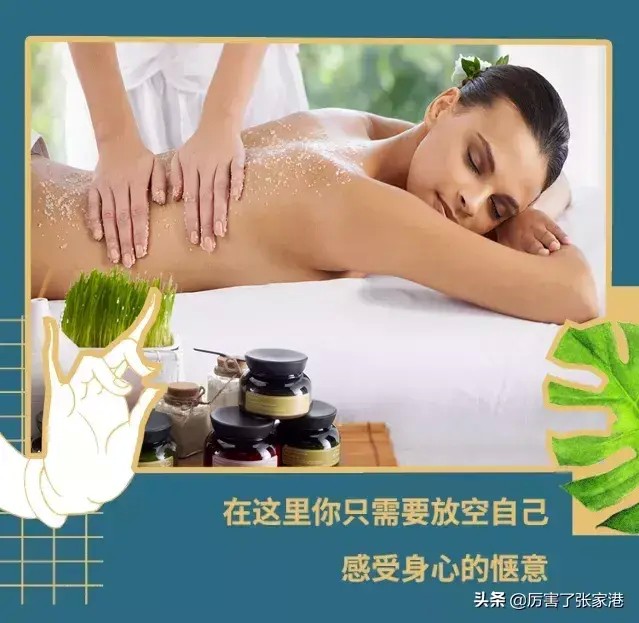 38元就能喚醒身心還有黃金飾品送！五星級水療SPA落戶港城