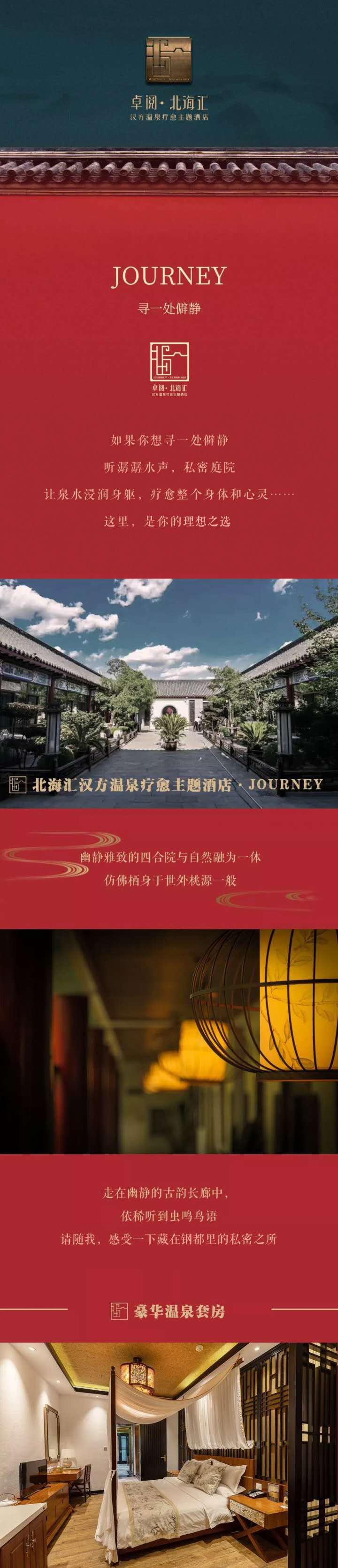 「助企」獨(dú)享私湯別院!北海匯清水灣安心溫泉SPA客房恢復(fù)營(yíng)業(yè)