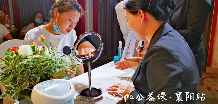 突破瓶頸打造核心競爭力——襄陽心Spa新模式公益課完美收官